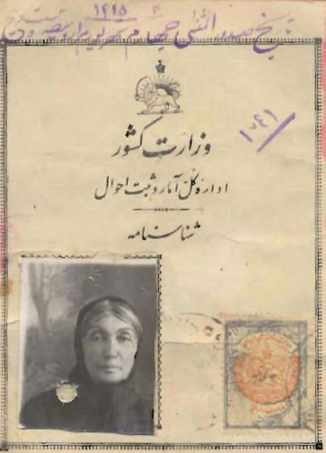 Shenas Nameh - Malek Soltan (Ehteram Ol-Doleh II)