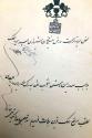 Hossein Gholi Khan Ghavami - Title