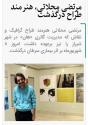0336 - Morteza Mahalati - 0010.jpg