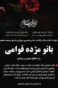 0604 - Mojdeh Ghavami - 0010.png
