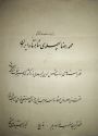 Govenor of Ghasre-Shirin 1952