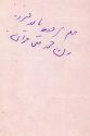 Sorour Aghdass Ghavami Back of photo
