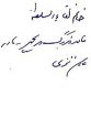Malek Taj (Legha Ol-Saltaneh) Sahebdivani Back of photo