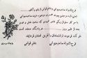 Nasser Amidi  Ezzat Ol-Zaman Sahebdivani Wedding Invitation